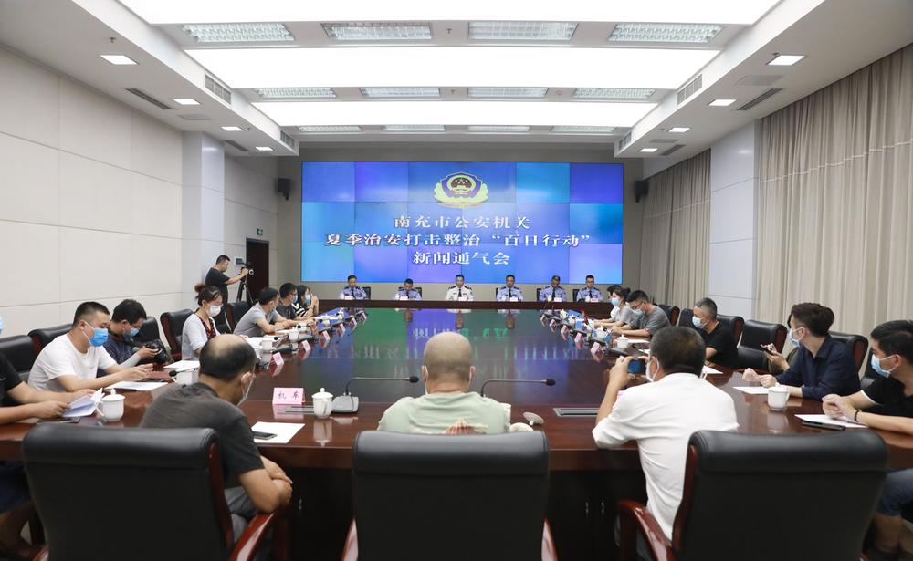 南充公安“百日行动”成效显著  