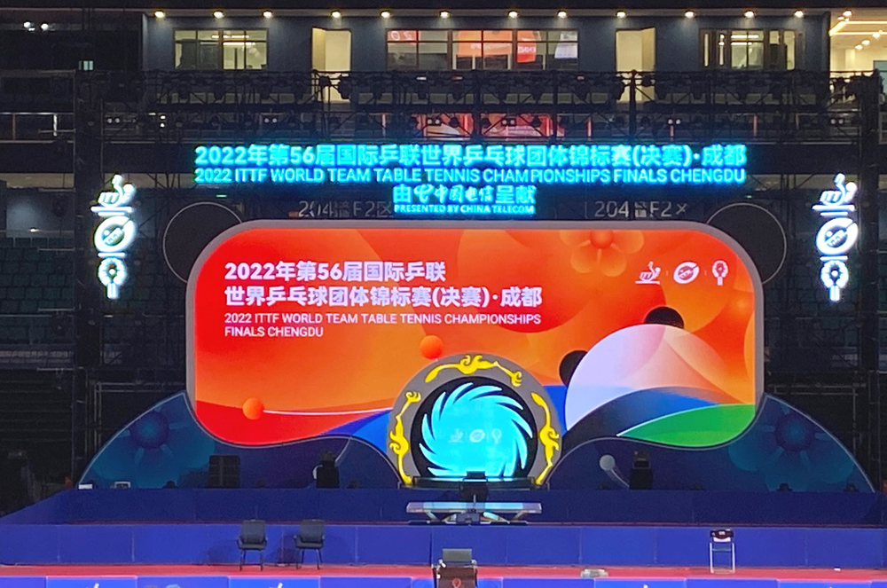 中国电信成为成都世乒赛团体赛总冠名商