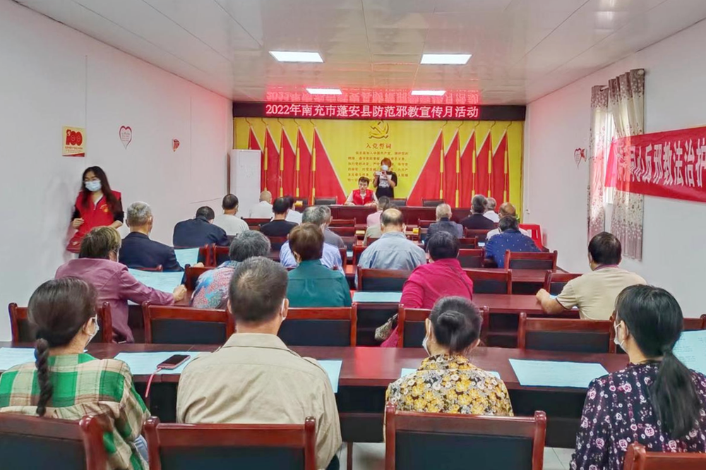 蓬安县科协开展反邪教宣传教育活动