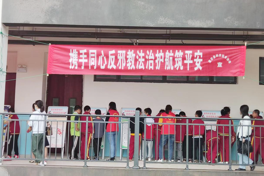 蓬安县科协开展反邪教宣传教育活动