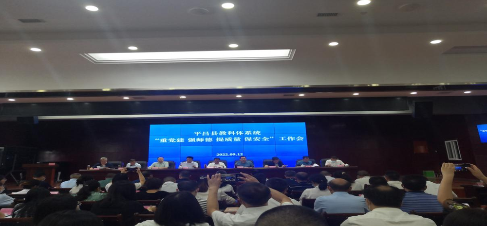 平昌县教科体局为第五批名师工作室集中授牌