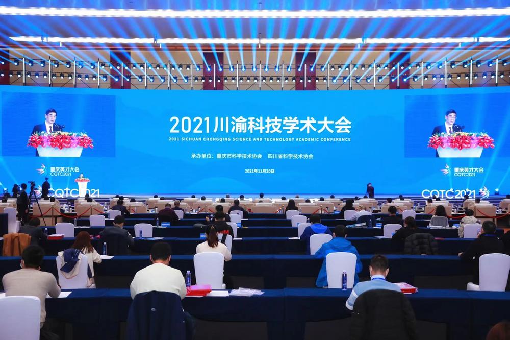 汇聚科技英才 助力双城发展