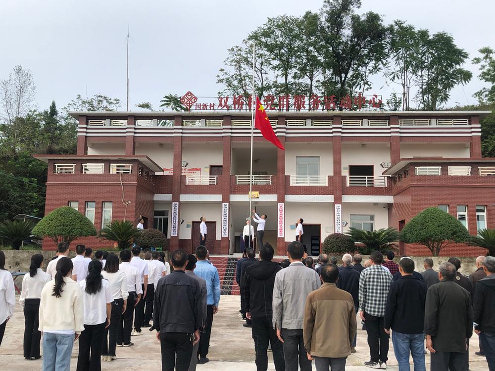 乔家镇组织开展迎国庆升旗仪式
