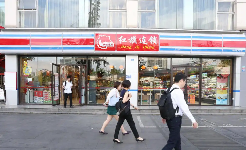 红旗连锁：建设智慧社区 提升群众体验