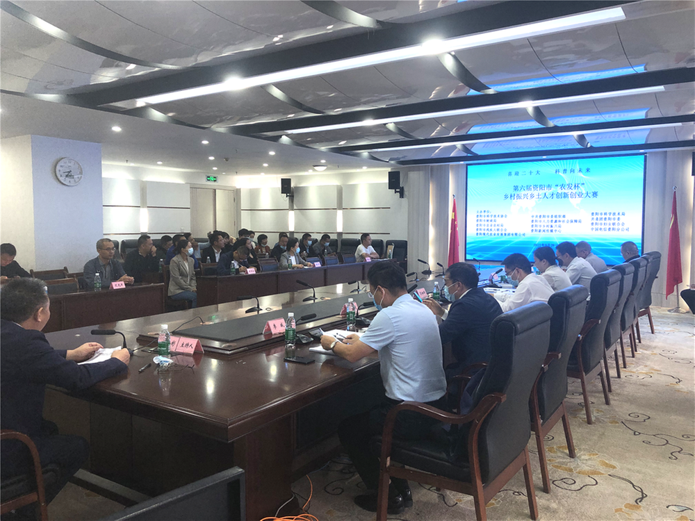 第六届资阳市“农发杯”乡村振兴乡土人才创新创业大赛圆满结束