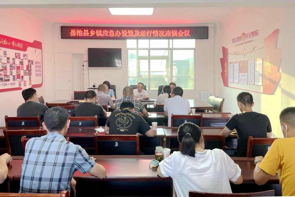 广安市应急管理局调研基层应急办建设情况