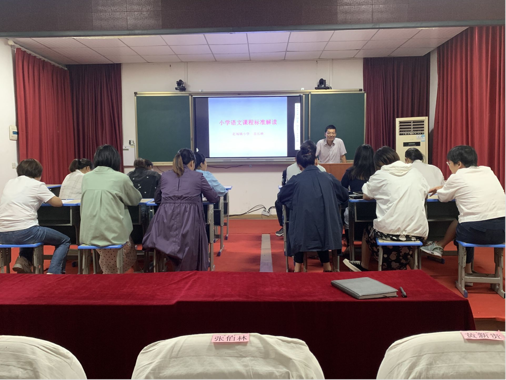 南江县赶场镇小学：校长解读新课标