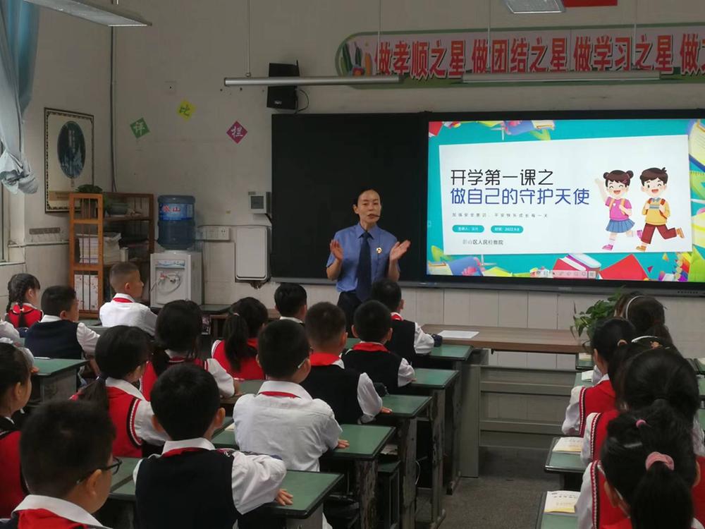 彭山区鹏利小学：校外法治副校长送教进课堂
