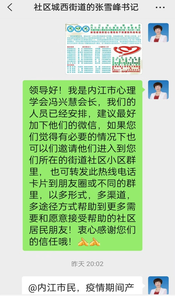 内江市科协：疫情居民足不出户，科技工作者线上来“帮忙”