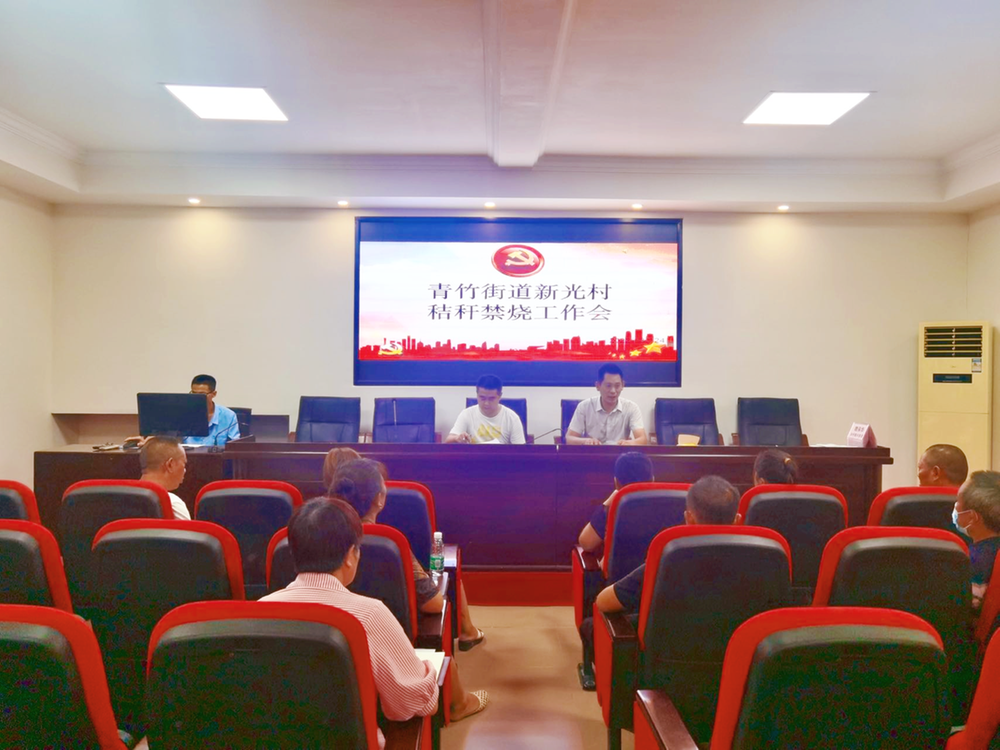 青神县：筑牢秸秆禁烧“防火墙” 打赢蓝天保卫战