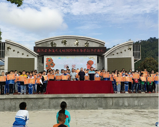 南江县赤溪九义校举行2022秋季开学典礼