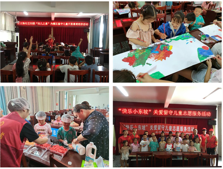 彭山区举行关爱留守儿童主题活动