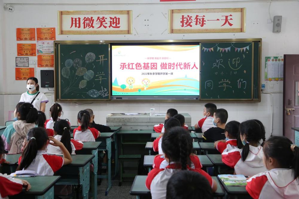 承红色基因  做时代新人