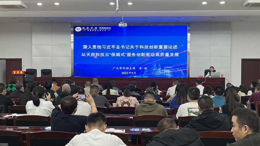 拼经济 搞建设 广元市科协“保姆式”服务百日攻坚专项活动走进青川县