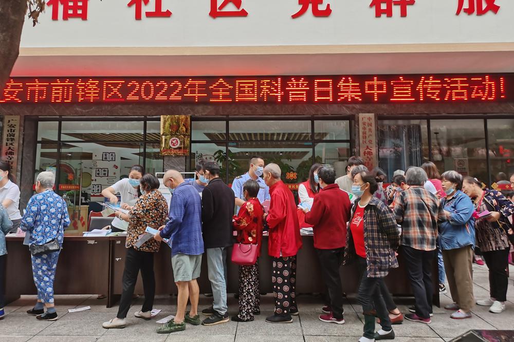 前锋区开展2022年全国科普日集中宣传活动