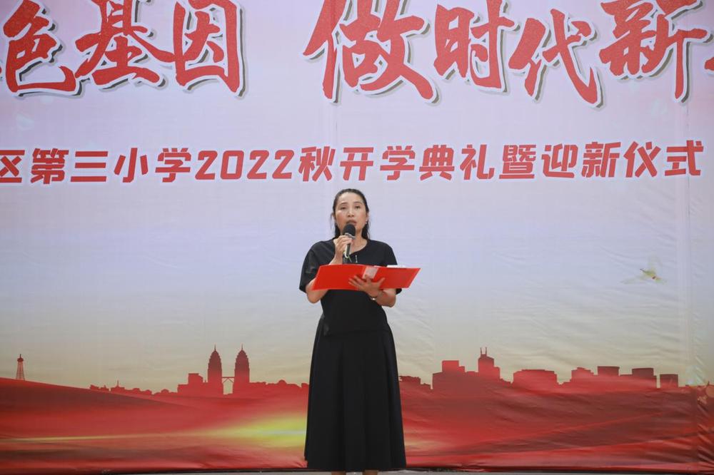 恩阳三小开展2022年秋季开学典礼暨迎新仪式