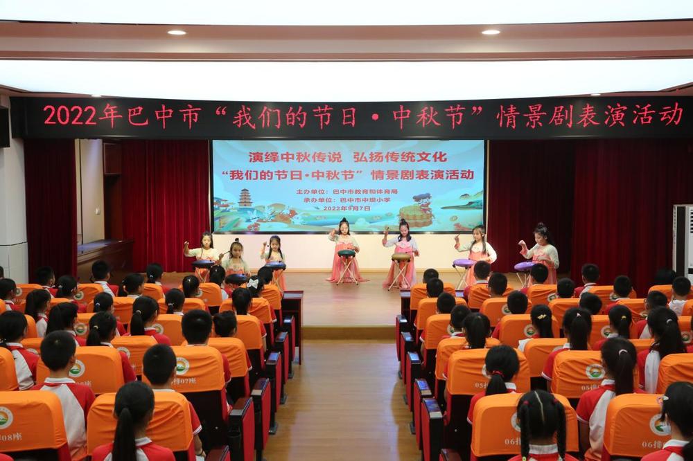 巴中市中坝小学弘扬传统文化