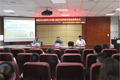 资阳市儿童青少年科普教育基地获授牌