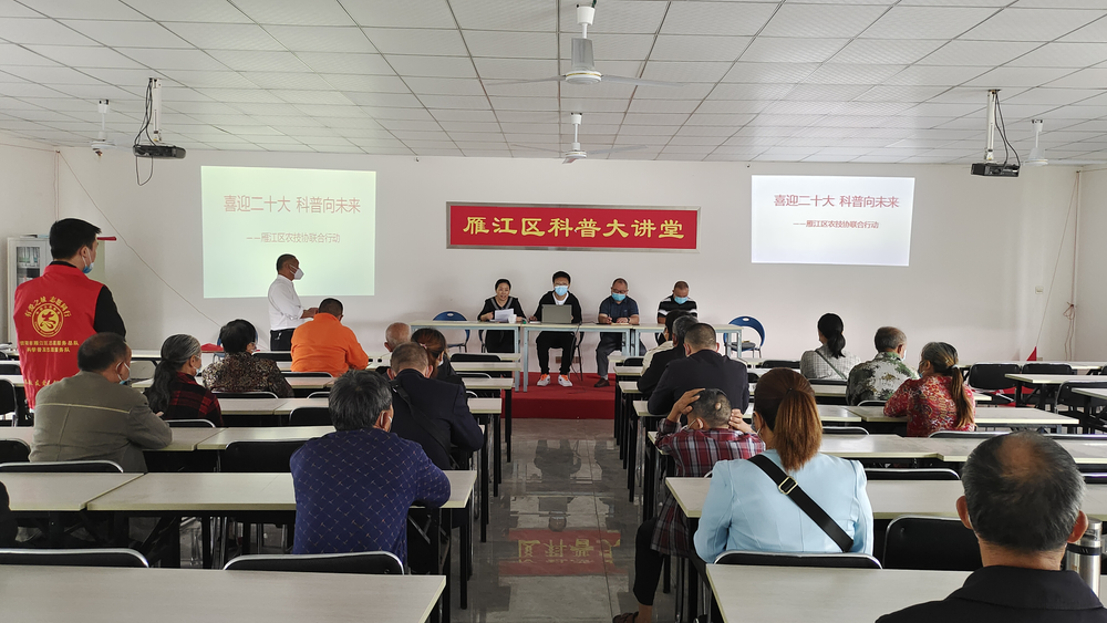 雁江区科协开展2022年全国科普日农技协联合行动