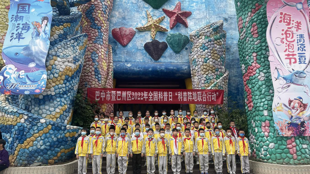 巴中市暨巴州区2022年“全国科普日•防范邪教宣传月”活动启动