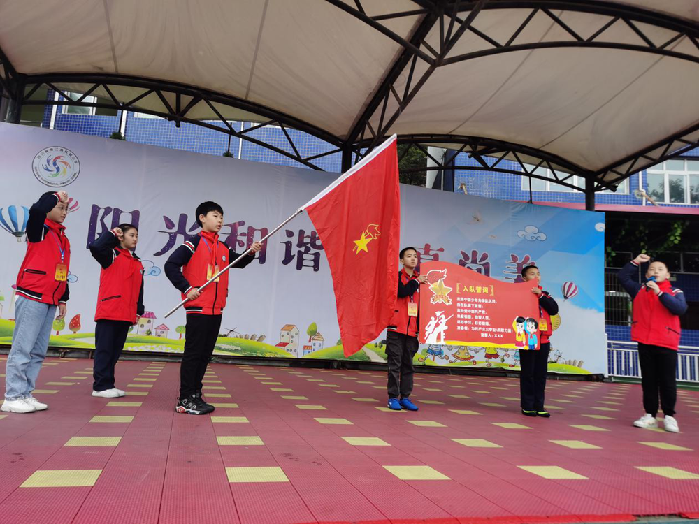 南江县实验小学举行少先队新队员入队仪式
