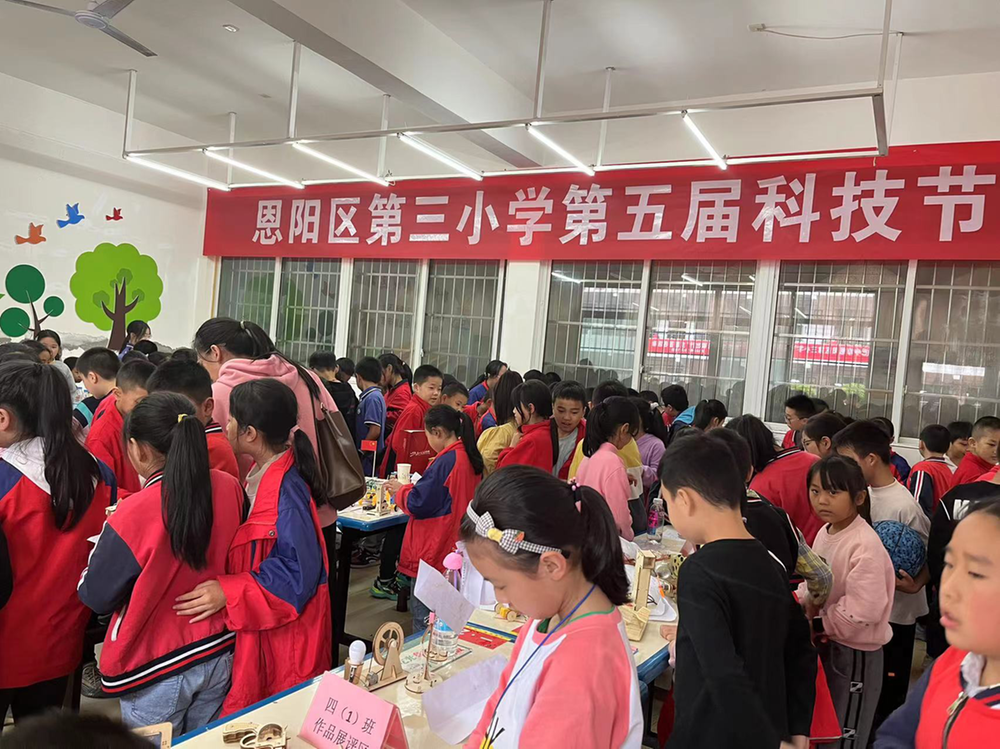 恩阳三小举办第五届校园科技节