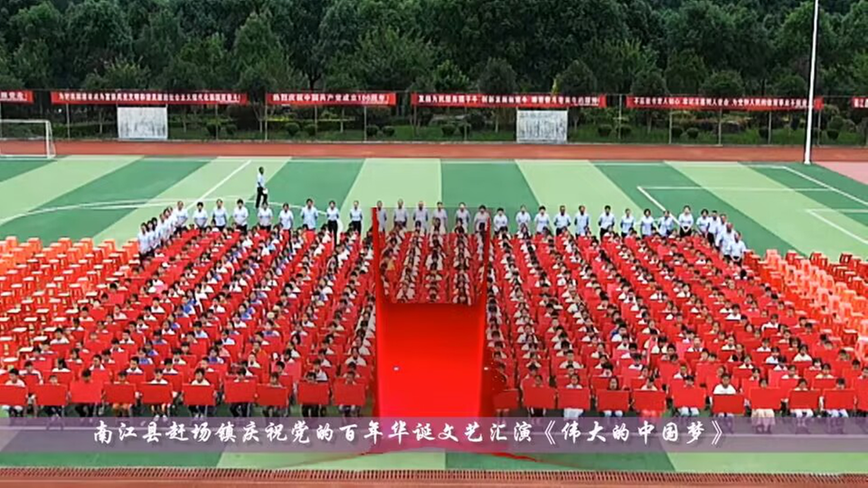 南江县赶场镇小学多举措抓好品质塑魂教育