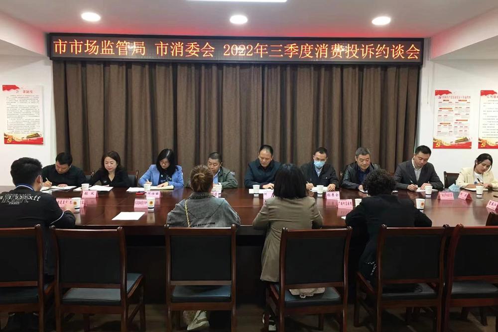 广安市对美容行业开展行政约谈