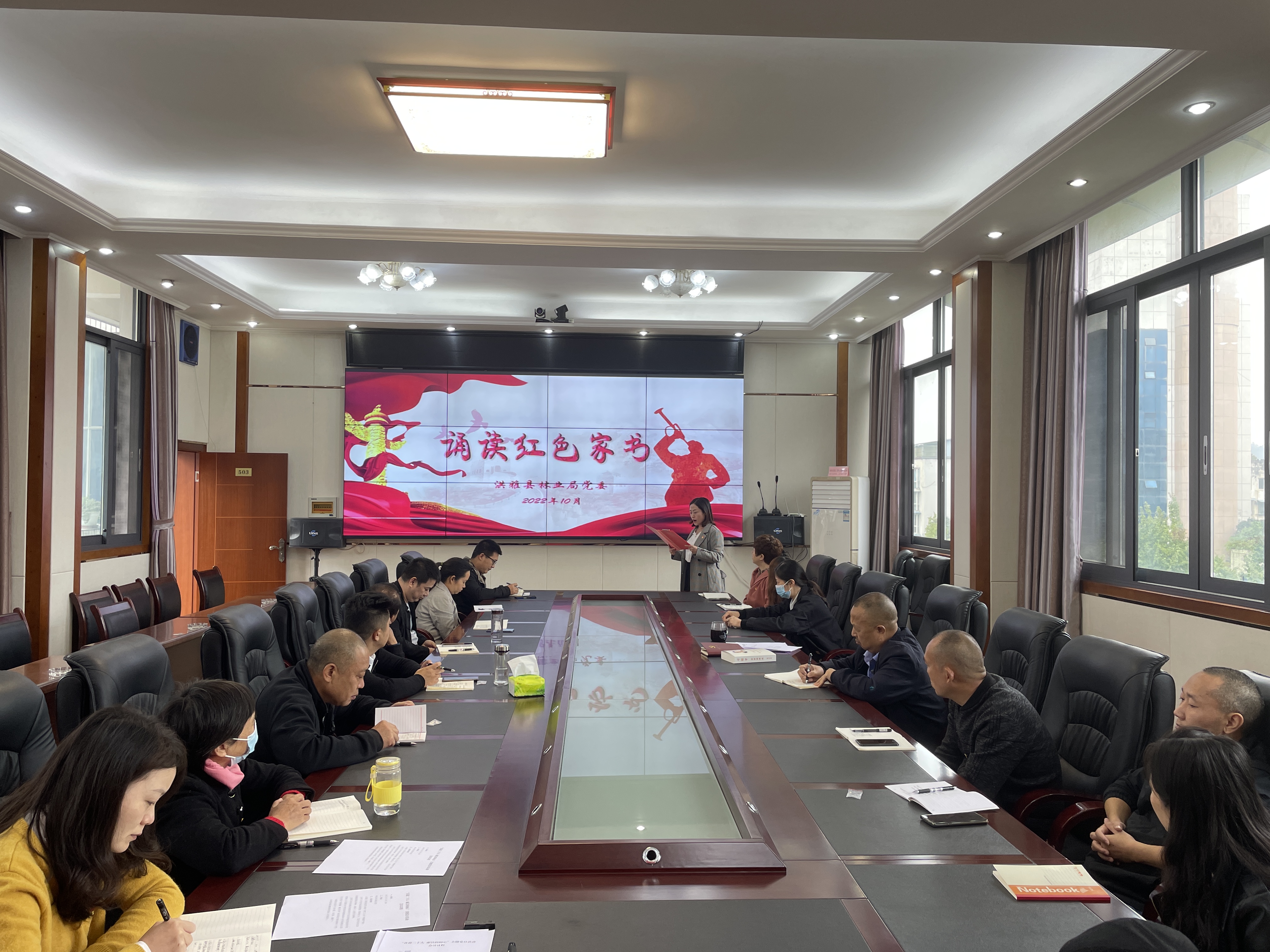 洪雅县林业局机关党委开展“喜迎二十大 廉洁润初心”主题党日活动