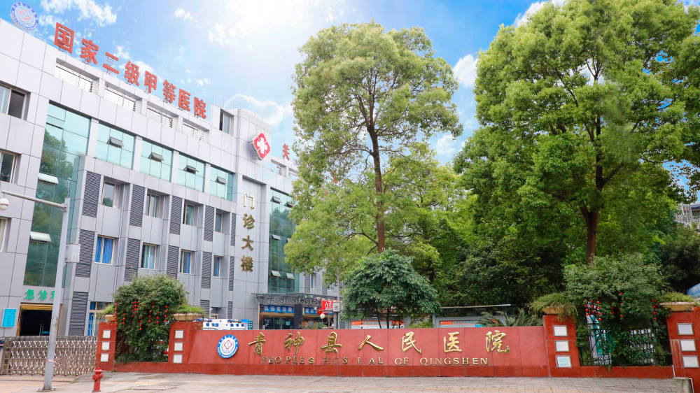 青神县：整合优质医疗资源 为人民健康保驾护航