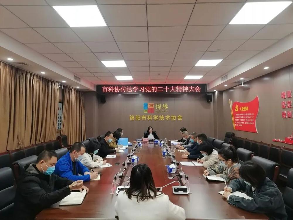 奋进新征程 建功新时代——绵阳市广大科技工作者掀起学习贯彻党的二十大精神热潮