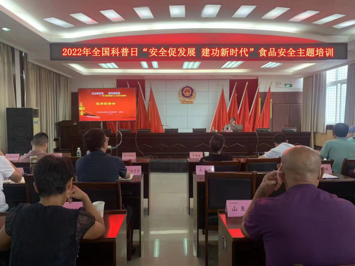 威远县开展食品安全主题活动