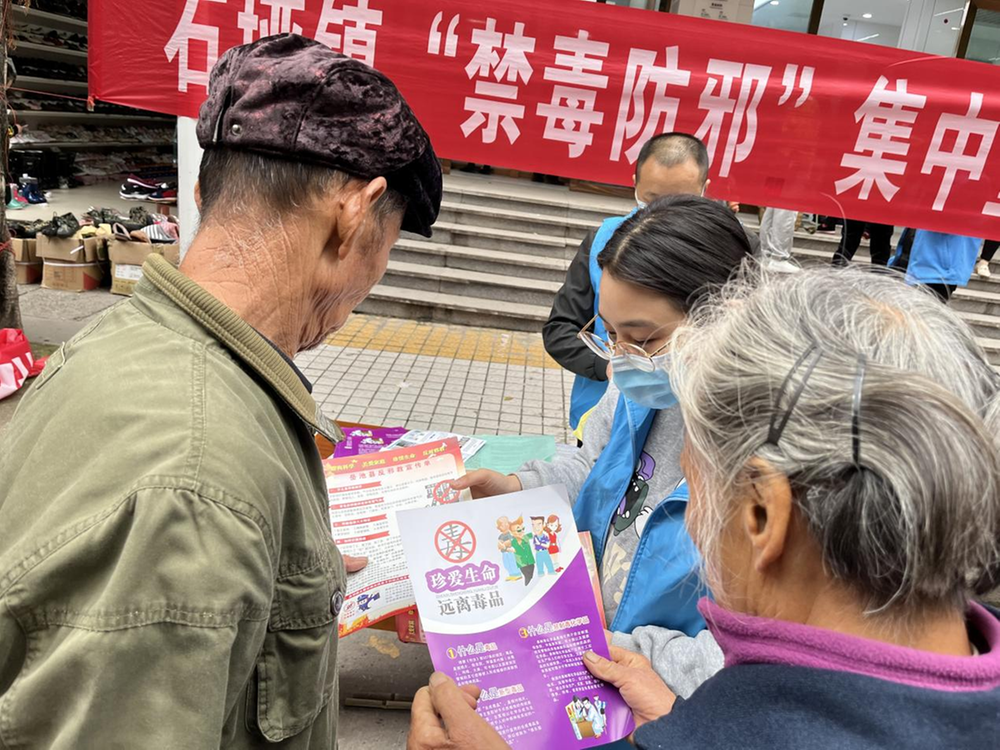 石垭镇常态化开展禁毒宣传活动