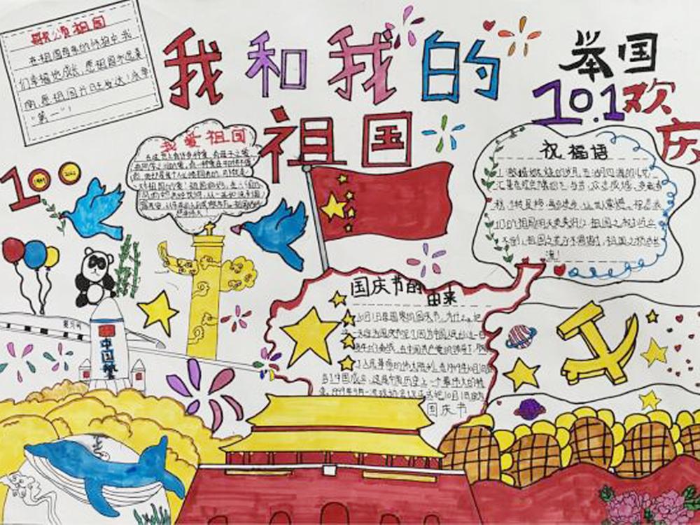 代市实验学校以多种形式开展迎国庆活动