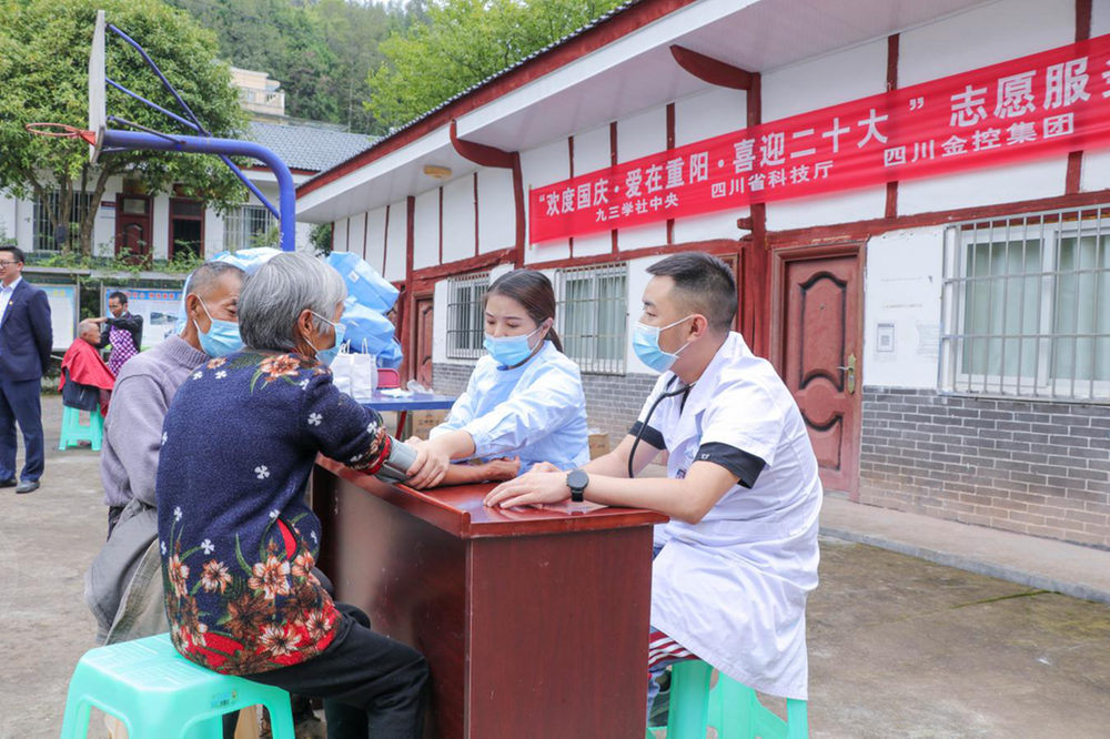 九三学社中央、四川省科技厅、四川金控集团在广元市旺苍县联合开展志愿服务活动