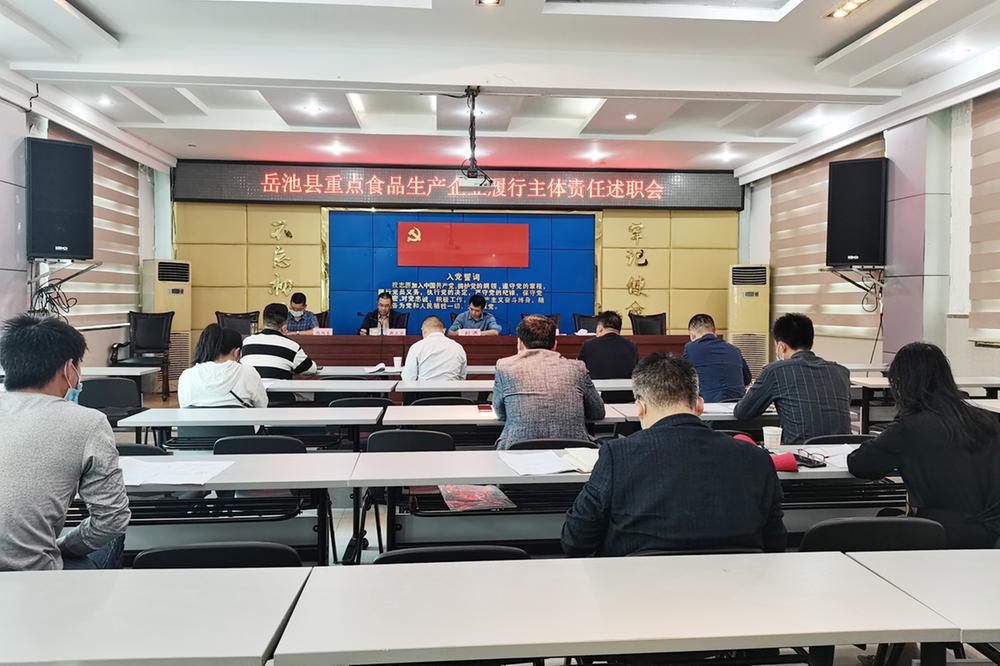 岳池县市场监管局：压实企业主体责任 防范食品安全风险