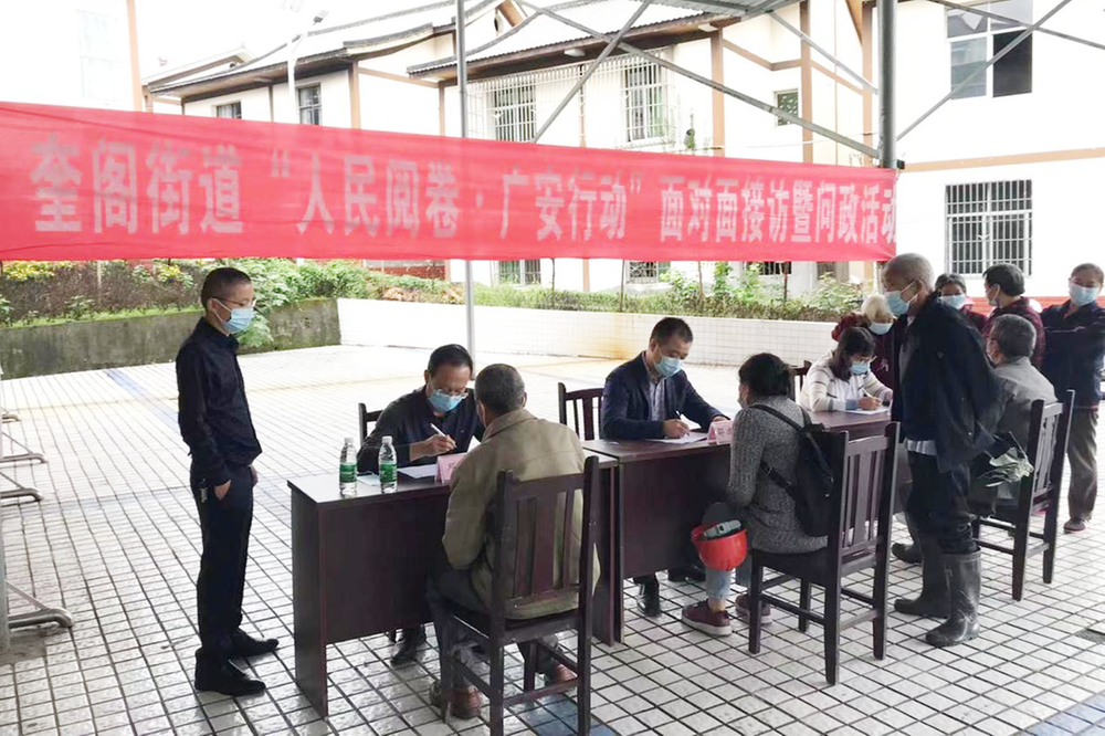 广安经开区奎阁街道：面对面接访·心贴心解忧