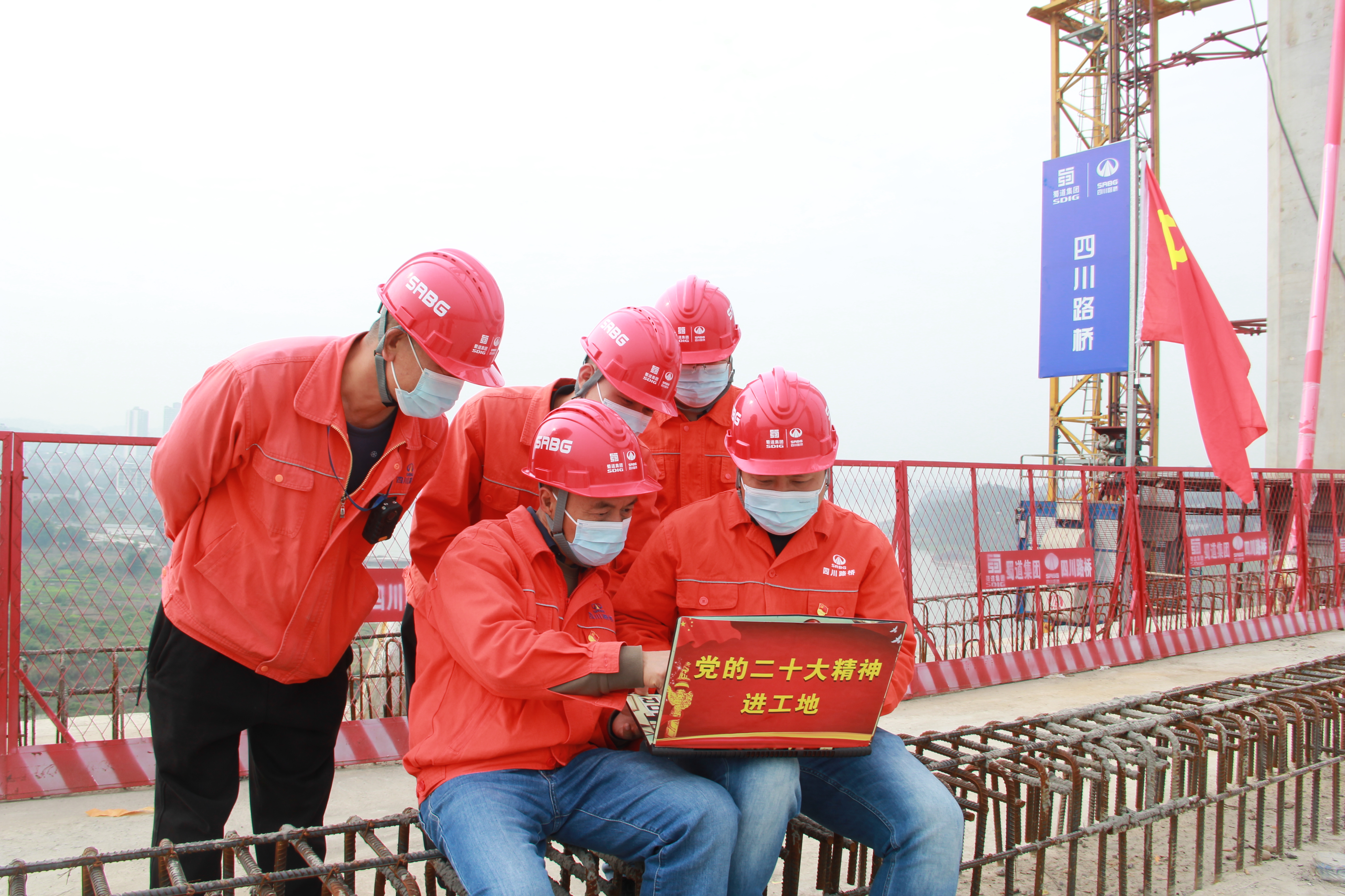 党的二十大精神进工地