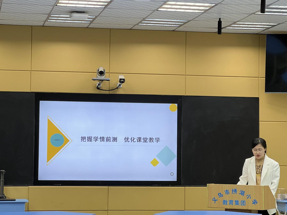 巴州一小联合义乌市绣湖小学举行“小学数学基于学生立场的大单元整体教学主题培训”线上研训活动