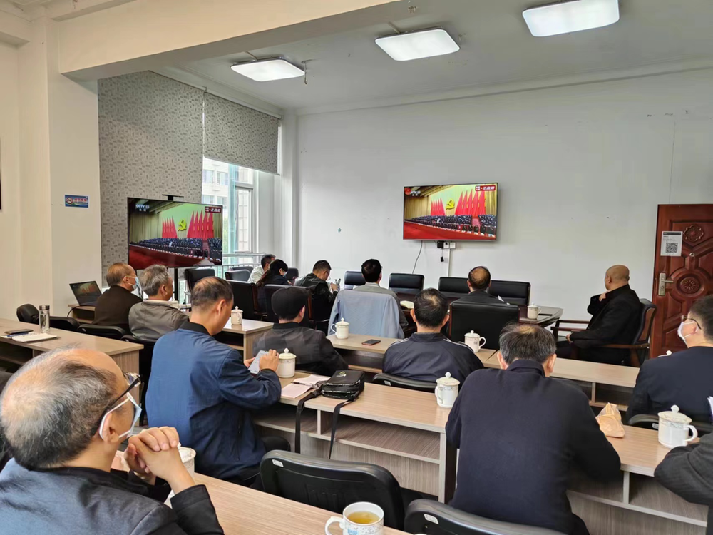 内江市科协系统组织收看党的二十大开幕会