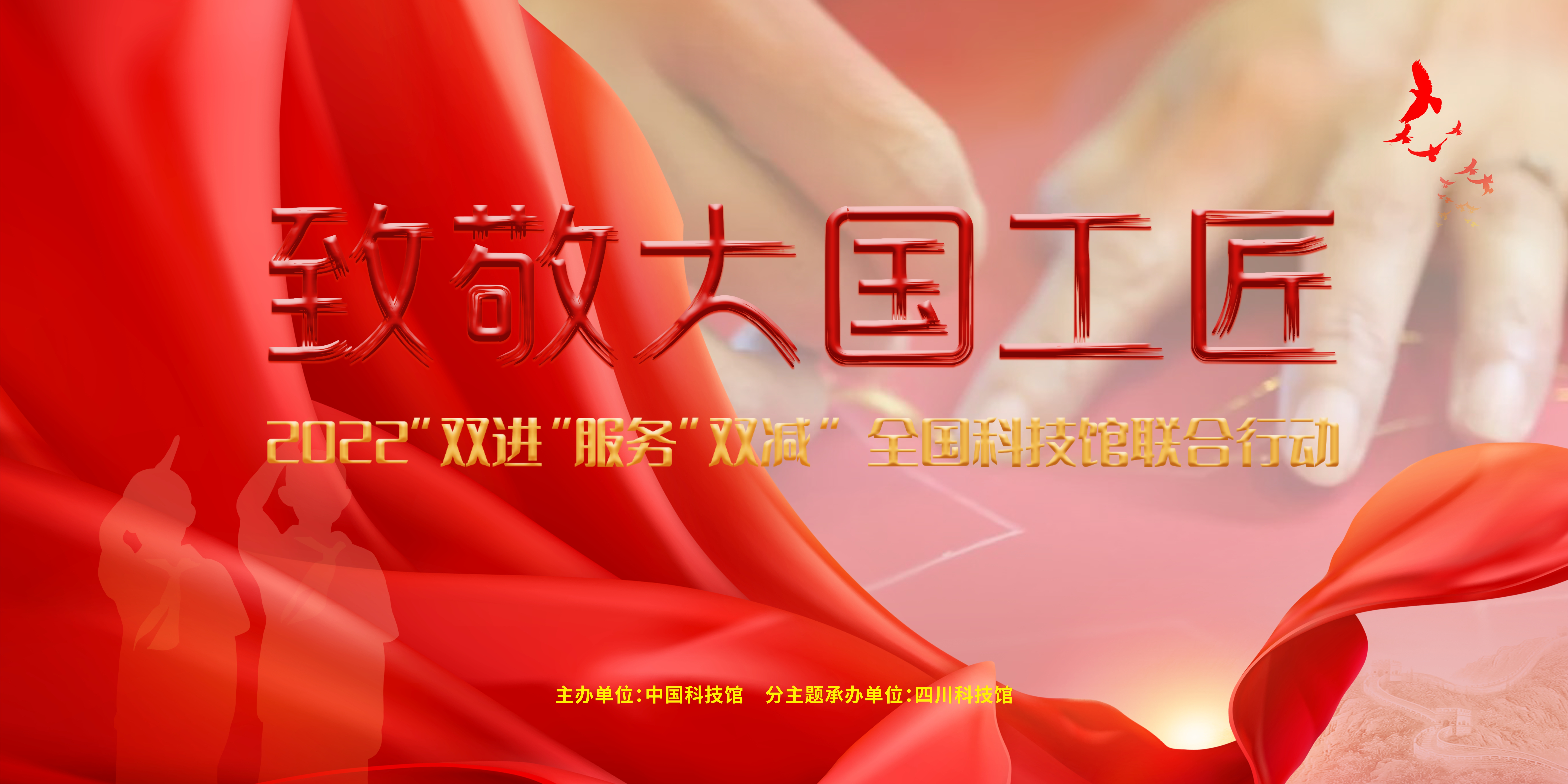 喜迎二十大 致敬大国工匠——走进五岔子大桥