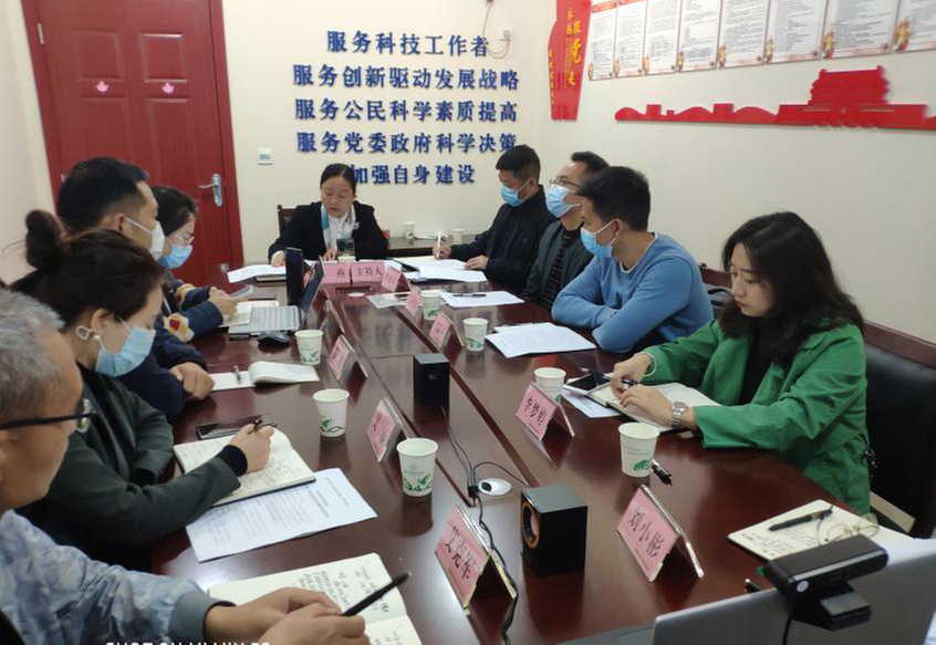 四川省科协与资阳市科协召开智慧科普传播员试点工作视频会议