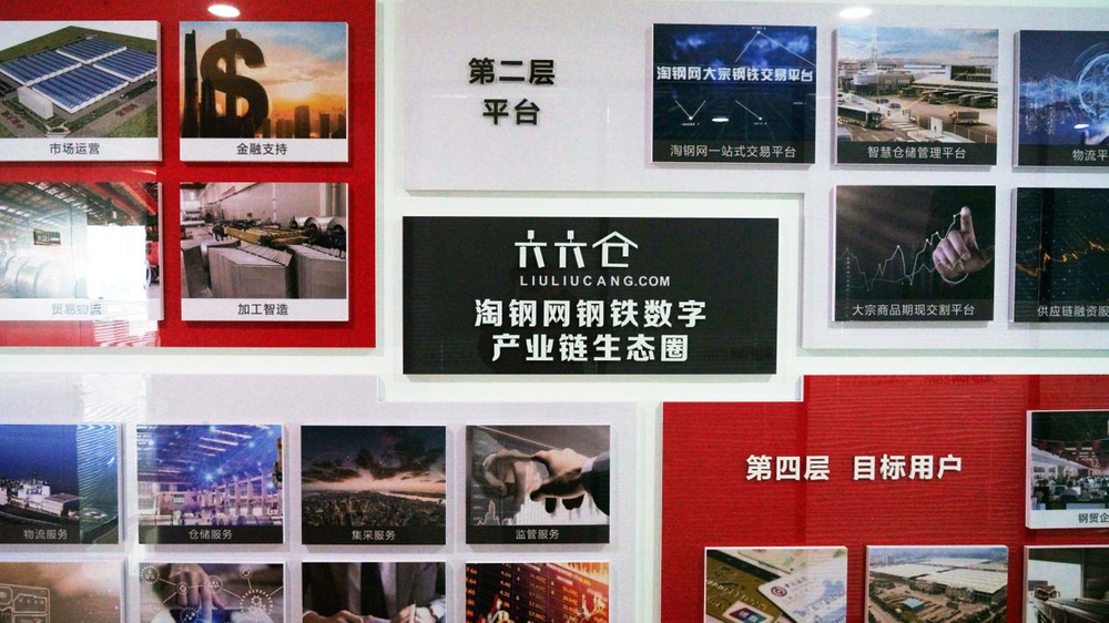 以数智为核心 钢铁互联网龙头企业在川布局智慧钢铁网络