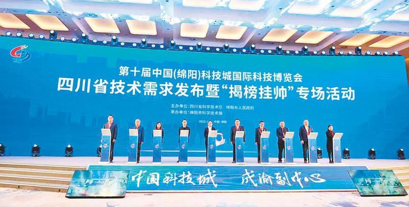 300项技术需求等你来“揭榜”