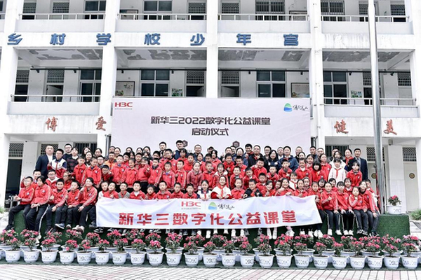 千里之约 寓教同行