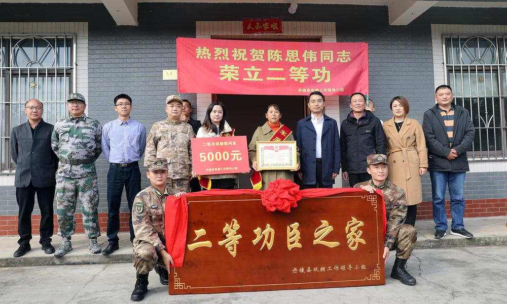 丹棱县：喜报送到家  双拥暖人心