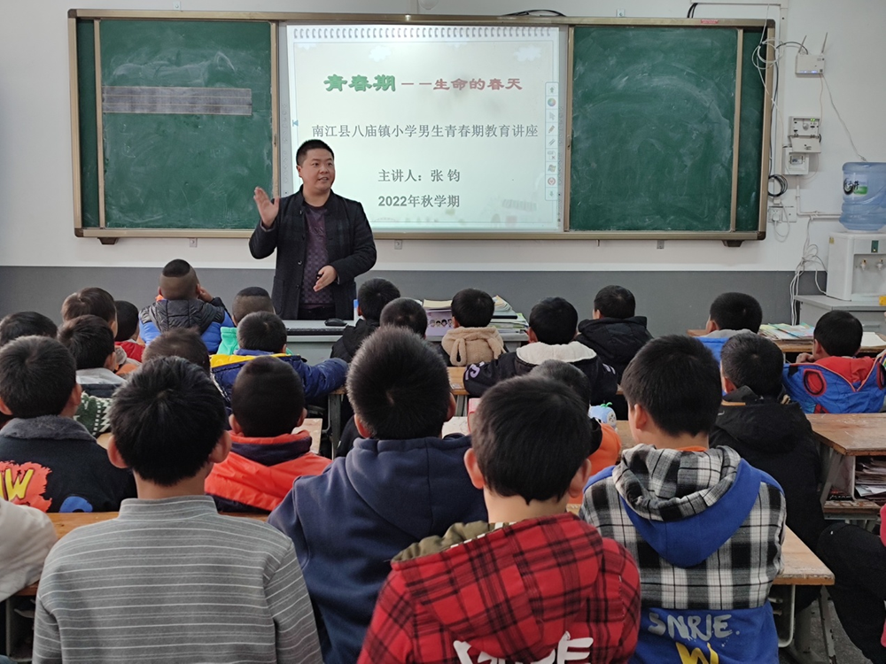 八庙镇小学开展青春期教育专题讲座