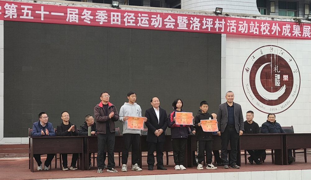 南江县沙河中学举办第五十一届冬季田径运动会