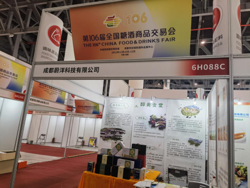 展会与直播电商齐发力 “双十一”金堂大放异彩