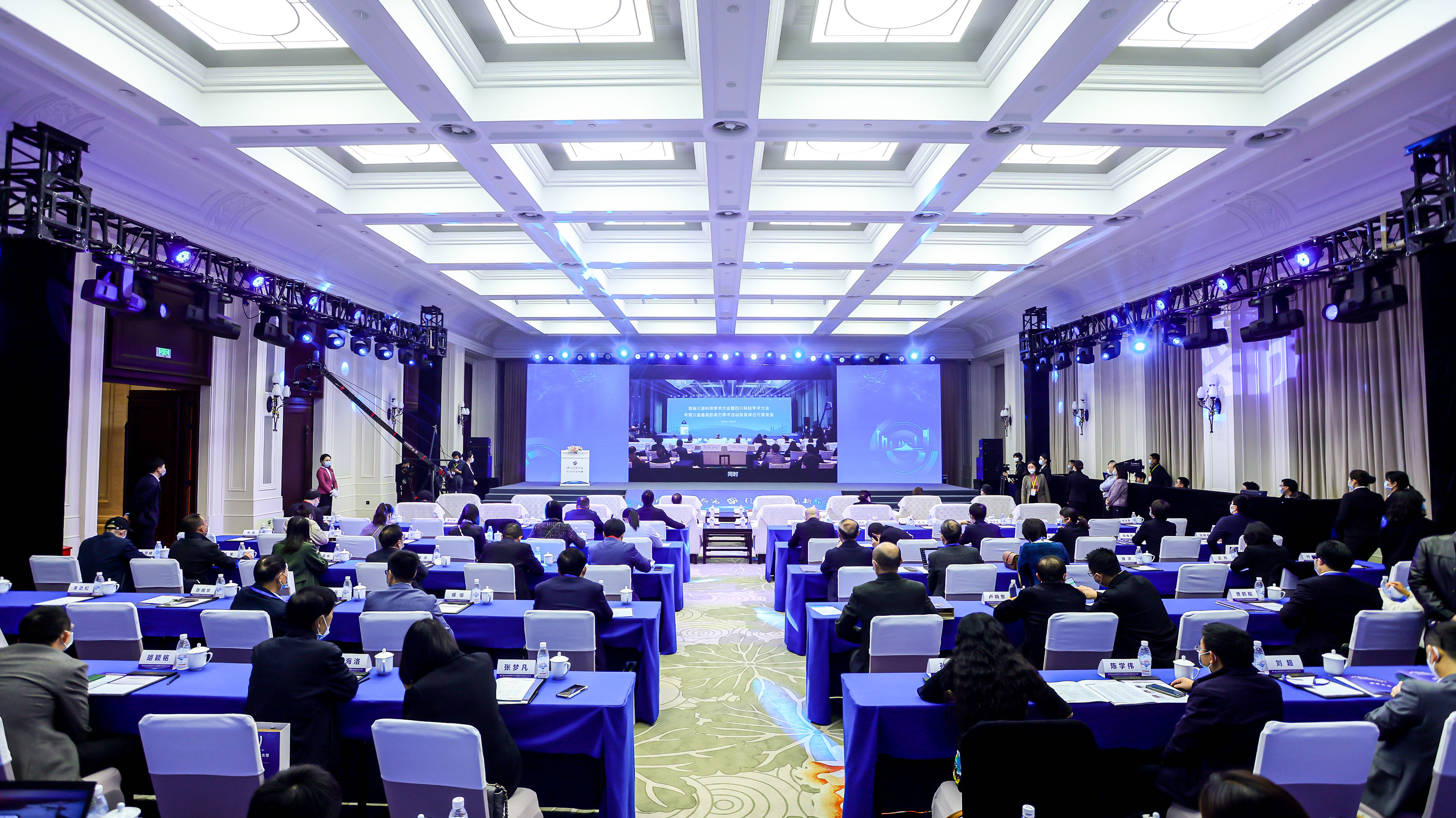 第三届川渝科技学术大会暨四川科技学术大会在成都盛大启幕